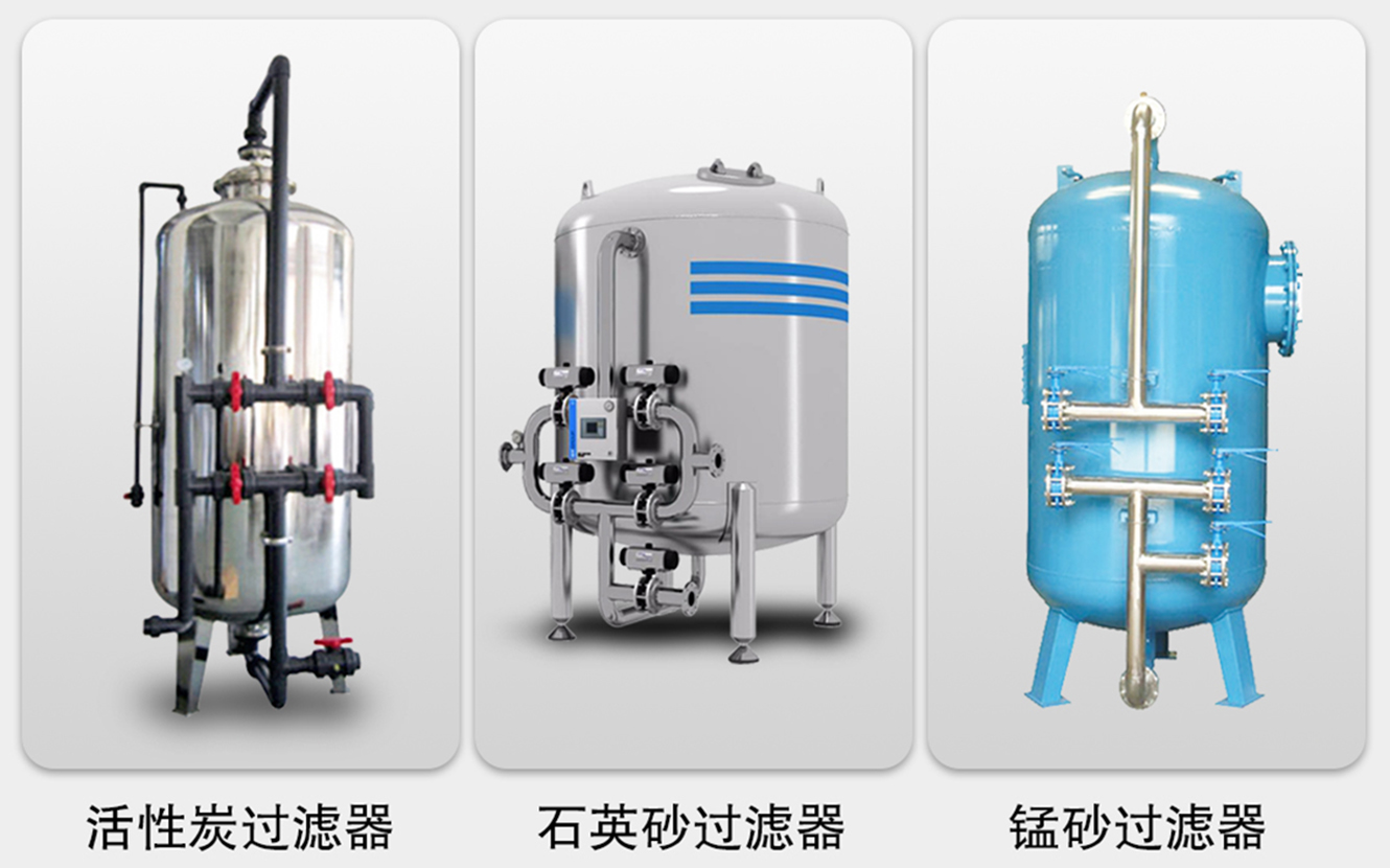 多介質(zhì)過濾器